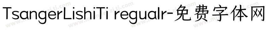 TsangerLishiTi regualr字体转换